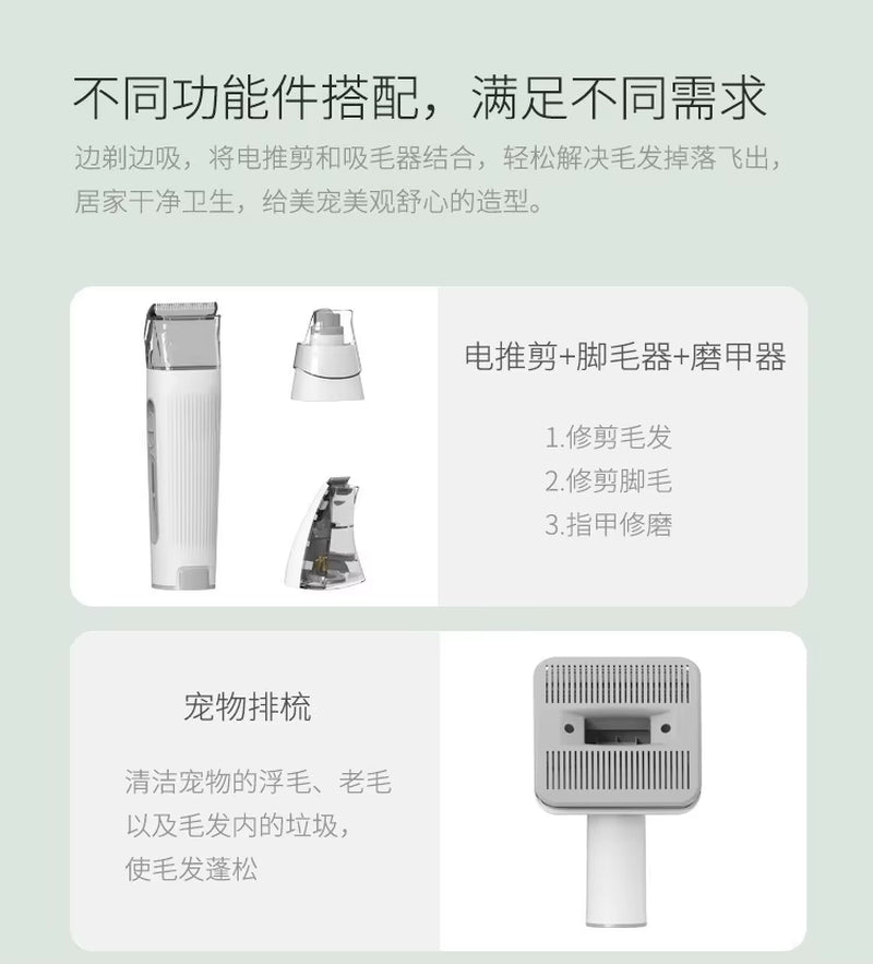 Pet Hair Suction Device Pet Hair Trimmer Set LM3