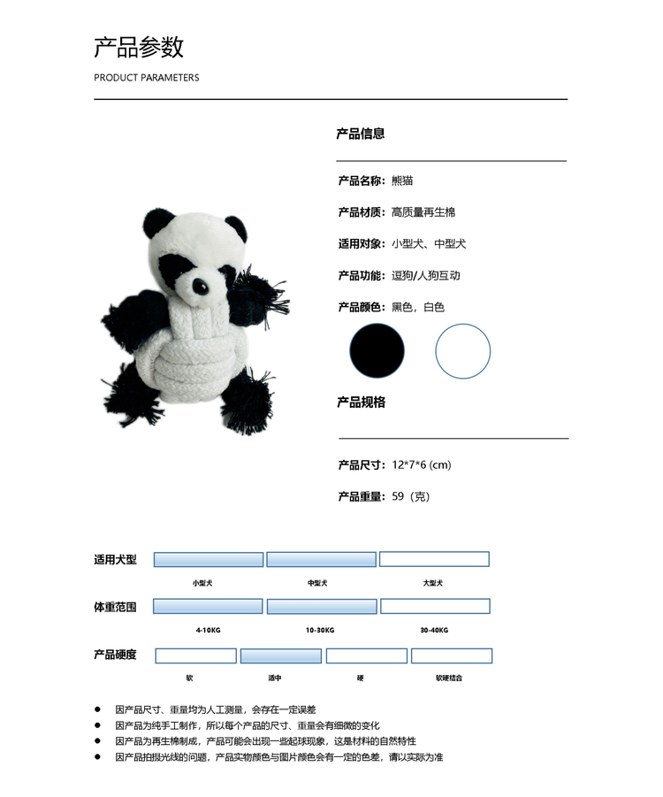 Eco Panda Handmade Dog Rope Tug and Chew Toy