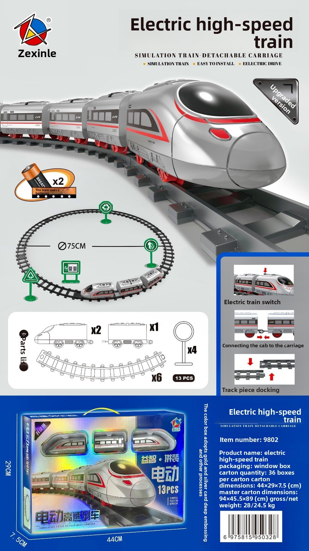 Electric High-Speed Railway Train product image 6