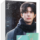 Song Weilong Lin Yisen Character Photo Cards and Collectibles