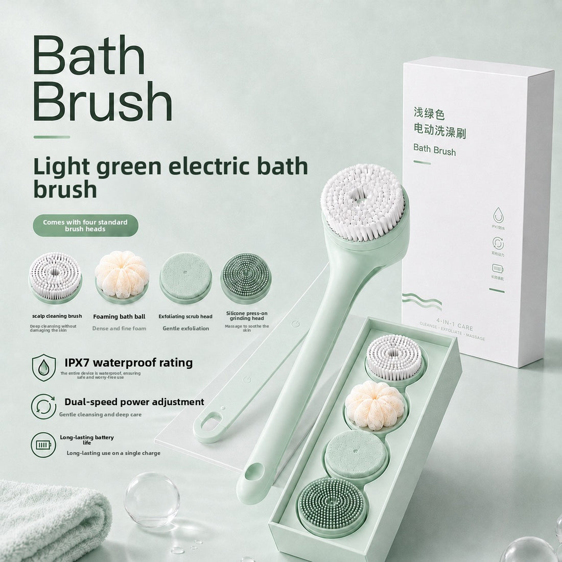 Rotating electric bath brush