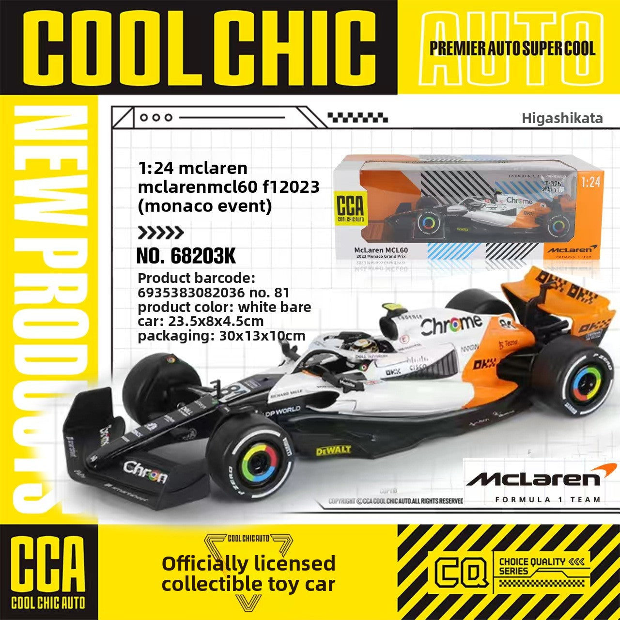 McLaren F1 alloy model car