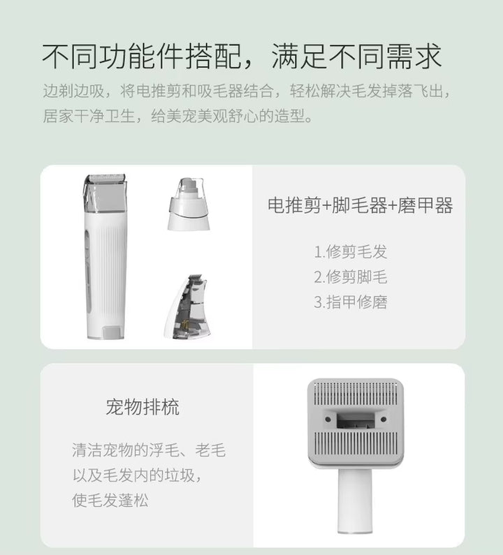 Pet grooming vacuum, rechargeable base