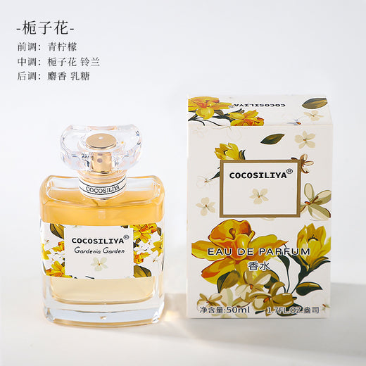 Cocosiliya Perfume Women's Floral Osmanthus Rose Lavender Gardenia Light Fragrance Fresh 50ml Perfume