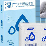 Disposable Sterilized Pure Cotton Saline Wipes