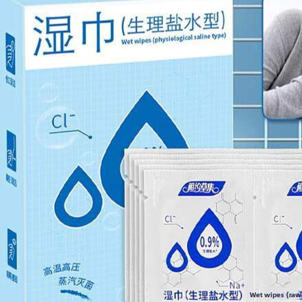Disposable Sterilized Pure Cotton Saline Wipes product image 1