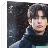 Song Weilong Lin Yisen Character Photo Cards and Collectibles