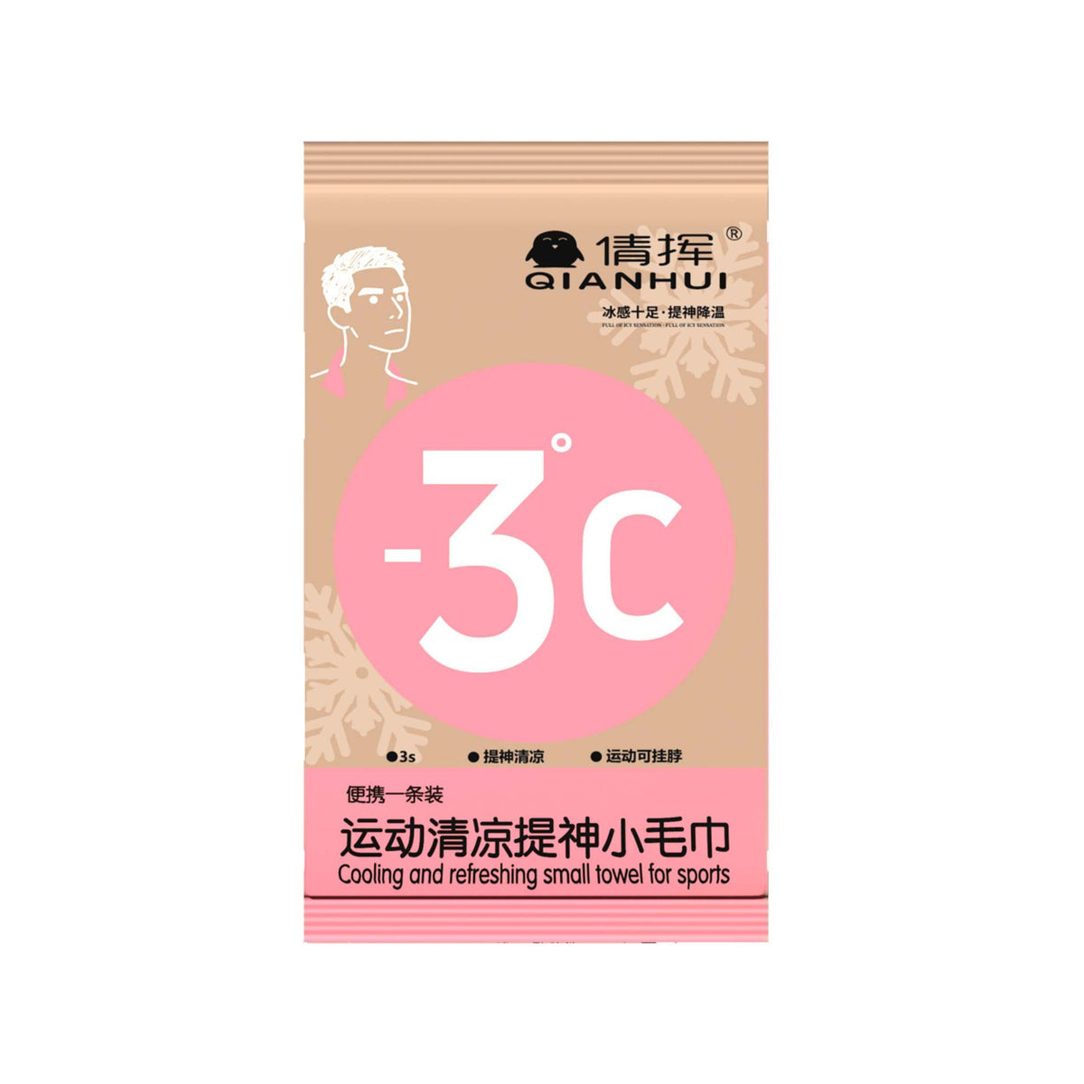 Cooling towel wipes