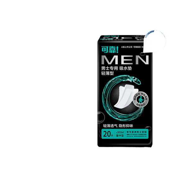 Men's Incontinence Panty Liner product image 6